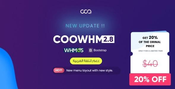 COOWHM Multipurpose WHMCS Theme Nulled Free Download